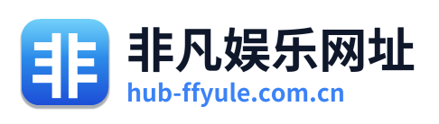 非凡娱乐网址